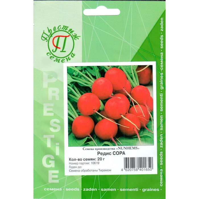 Семена Редис Сора, 20 гр, ФЛ Престиж 
Семена Редис Сора, 20 гр, ФЛ Престиж