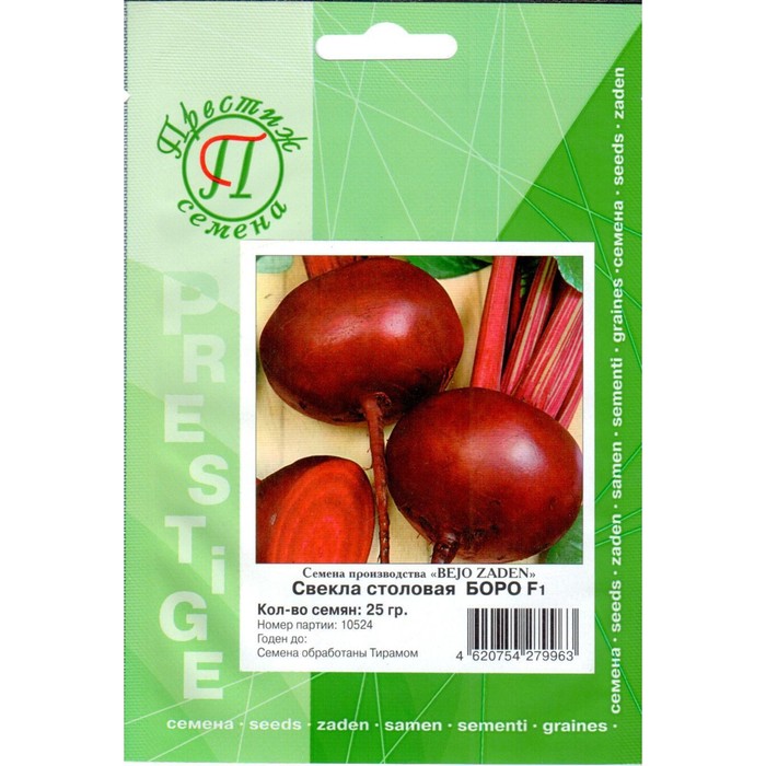 Семена Свекла ст Боро F1, 25 гр, ФЛ Престиж
Семена Свекла ст Боро F1, 25 гр, ФЛ Престиж