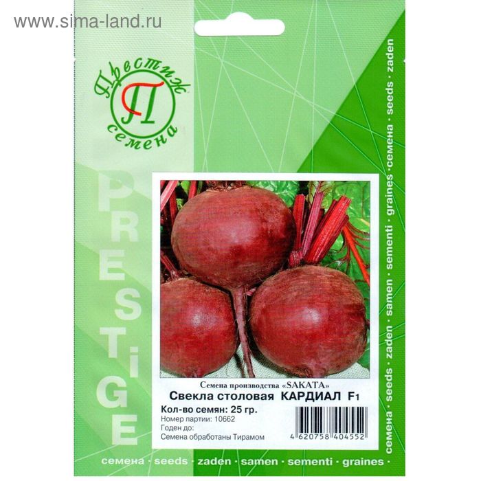 Семена Свекла ст Кардиал F1, 25 гр, ФЛ Престиж
Семена Свекла ст Кардиал F1, 25 гр, ФЛ Престиж