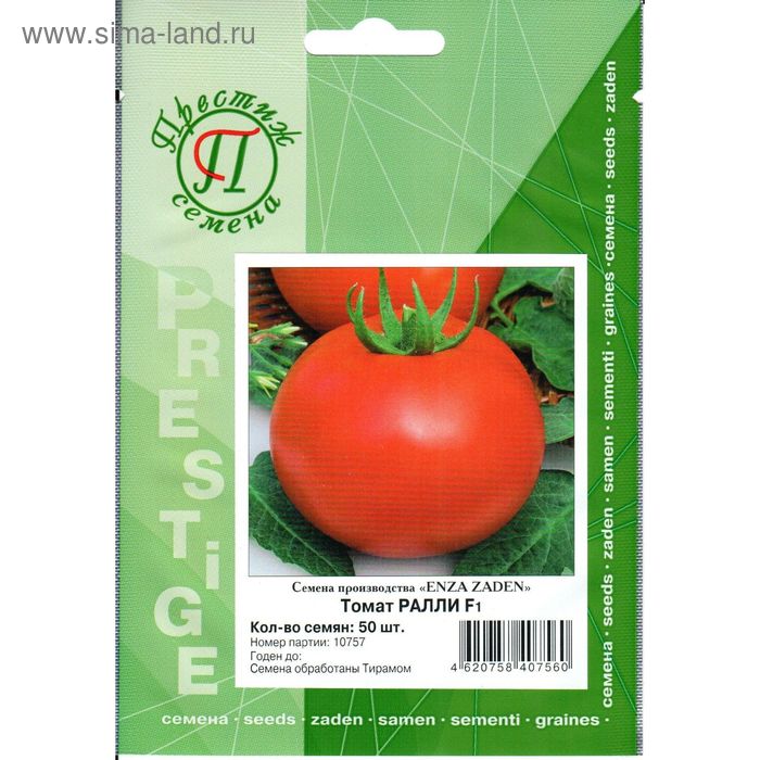 Семена Томат Ралли F1, 50 шт, ФЛ Престиж 
Семена Томат Ралли F1, 50 шт, ФЛ Престиж
