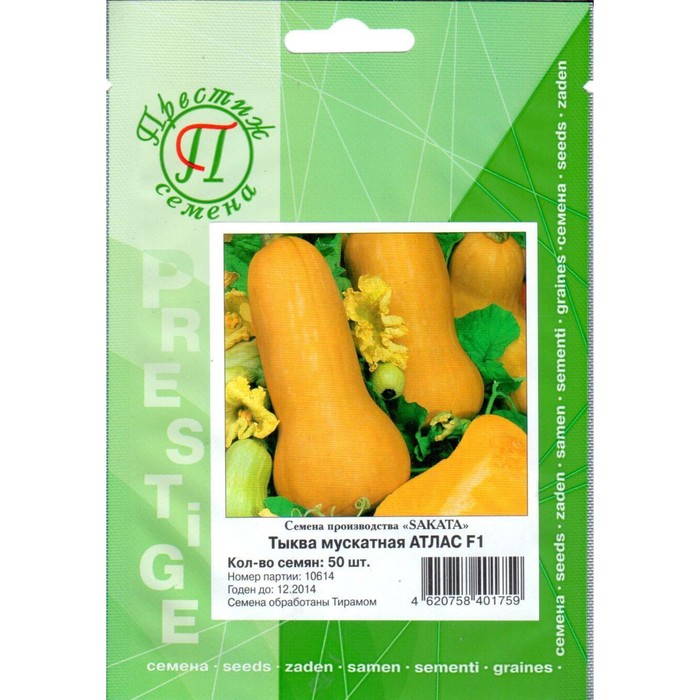 Семена Тыква Атлас F1, 50 шт, ФЛ Престиж
Семена Тыква Атлас F1, 50 шт, ФЛ Престиж