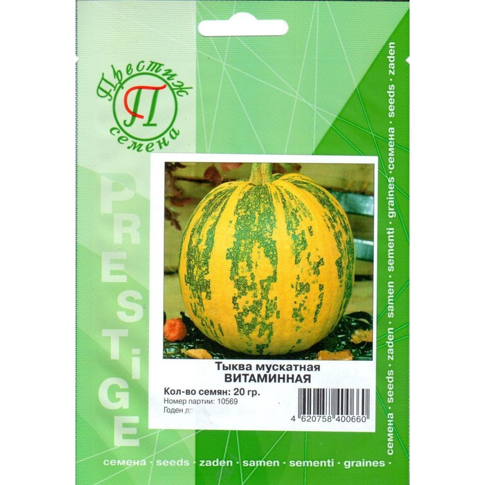 Семена Тыква Витаминная, 20 гр, ФЛ Престиж
Семена Тыква Витаминная, 20 гр, ФЛ Престиж