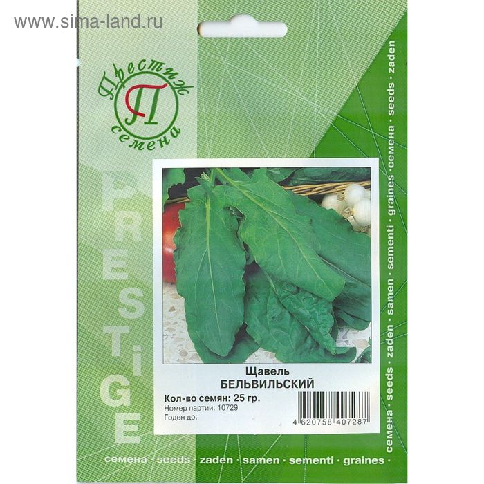 Семена Щавель Бельвильский, 25 гр, ФЛ Престиж
Семена Щавель Бельвильский, 25 гр, ФЛ Престиж