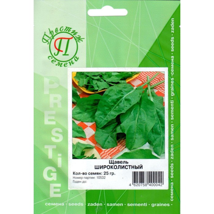 Семена Щавель Широколистный, 25 гр, ФЛ Престиж
Семена Щавель Широколистный, 25 гр, ФЛ Престиж