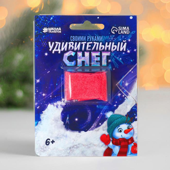 Набор для опытов «Снег своими руками», розовый
Набор для опытов «Снег своими руками», розовый