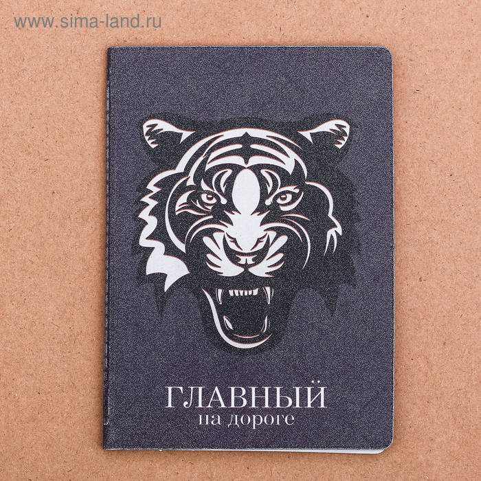 Обложка для автодокументов "Счастливого пути!"
Обложка для автодокументов "Счастливого пути!"
