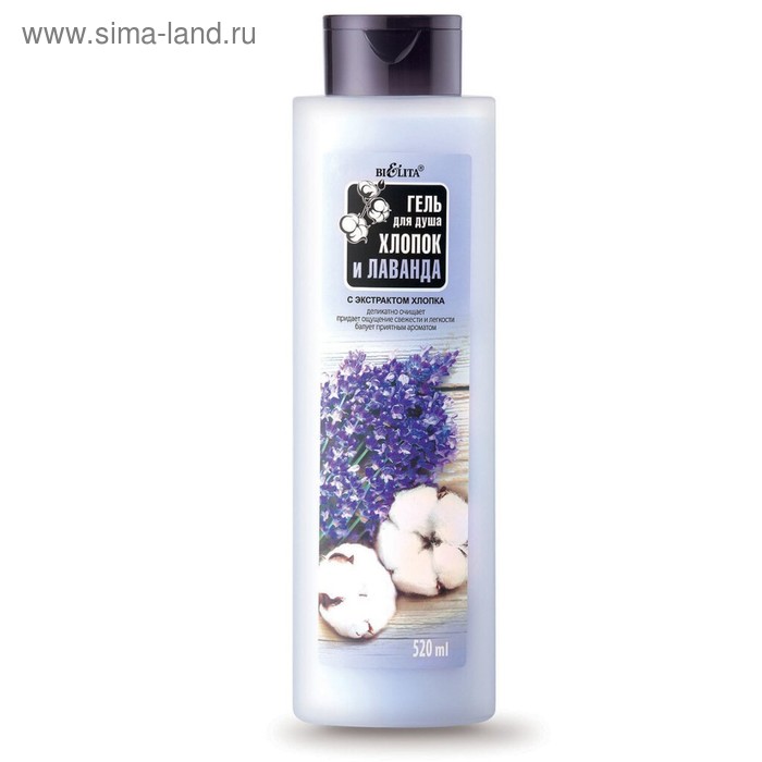 Гель для душа Bielita «Хлопок и лаванда», 520 мл
Гель для душа Bielita «Хлопок и лаванда», 520 мл