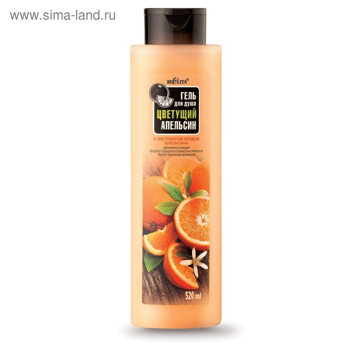 Гель для душа Bielita «Цветущий апельсин», 520 мл
Гель для душа Bielita «Цветущий апельсин», 520 мл