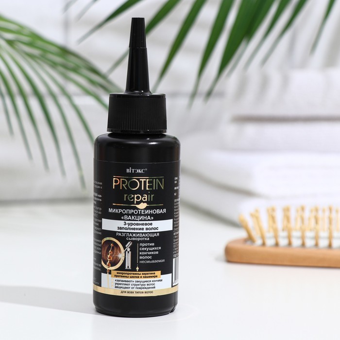 Сыворотка для кончиков волос Bitэкс protein repair микропротеиновая вакцина, 80 мл
Сыворотка для кончиков волос Bitэкс protein repair микропротеиновая вакцина, 80 мл