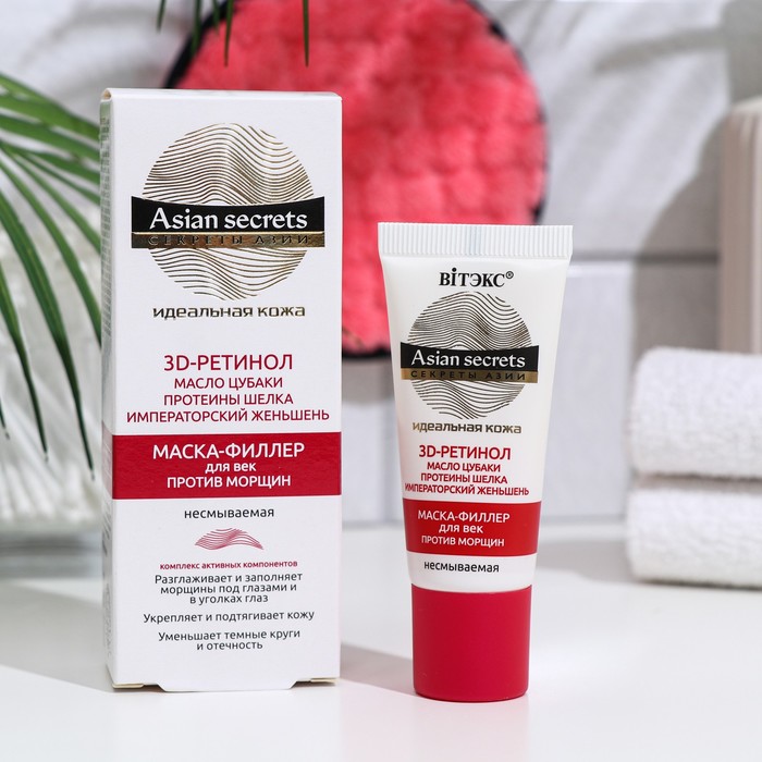 Маска-филлер для кожи вокруг глаз Bitэкс, от морщин, несмываемая, 20 мл
Маска-филлер для кожи вокруг глаз Bitэкс, от морщин, несмываемая, 20 мл