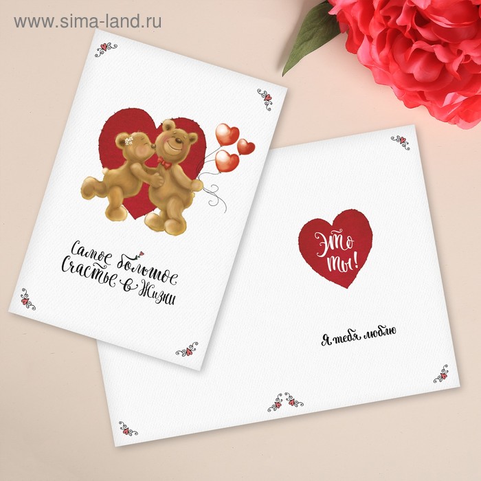 Открытка «Самоё большое счастье в жизни‒ты», фактурная бумага ВХИ, 12 × 18 см
Открытка «Самоё большое счастье в жизни‒ты», фактурная бумага ВХИ, 12 × 18 см