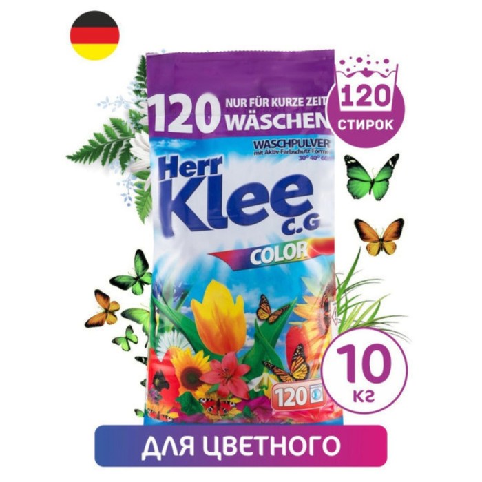 Стиральный порошок Herr Klee C.G. Color, универсальный, 10 кг
Стиральный порошок Herr Klee C.G. Color, универсальный, 10 кг
