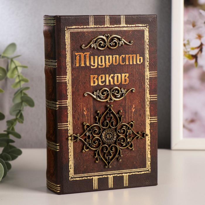 Сейф дерево книга кожа "Мудрость веков" 17х11х5 см
Сейф дерево книга кожа "Мудрость веков" 17х11х5 см