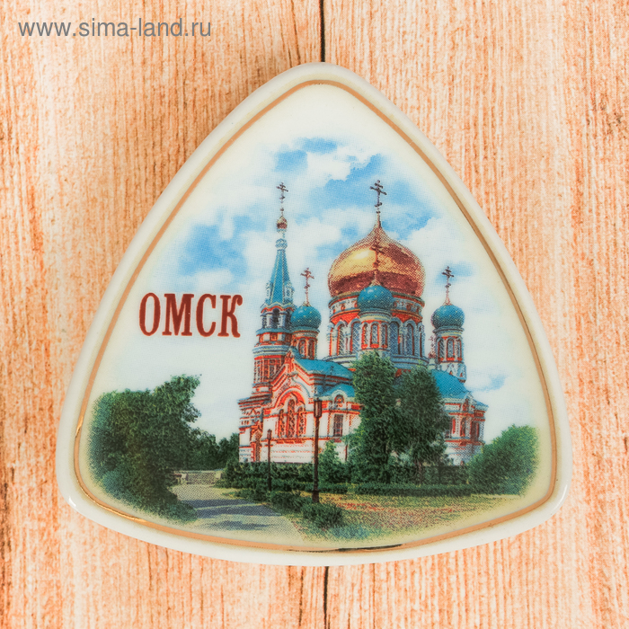 Магнит-треугольник «Омск»
Магнит-треугольник «Омск»