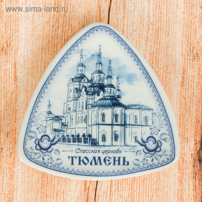 Магнит-треугольник «Тюмень»
Магнит-треугольник «Тюмень»