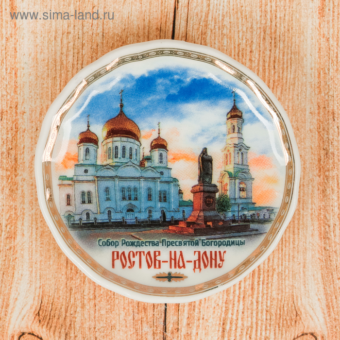 Магнит-тарелочка «Ростов-на-Дону»
Магнит-тарелочка «Ростов-на-Дону»