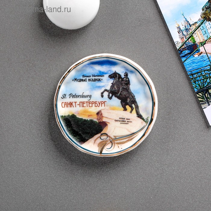 Магнит-тарелочка «Санкт-Петербуг»
Магнит-тарелочка «Санкт-Петербуг»