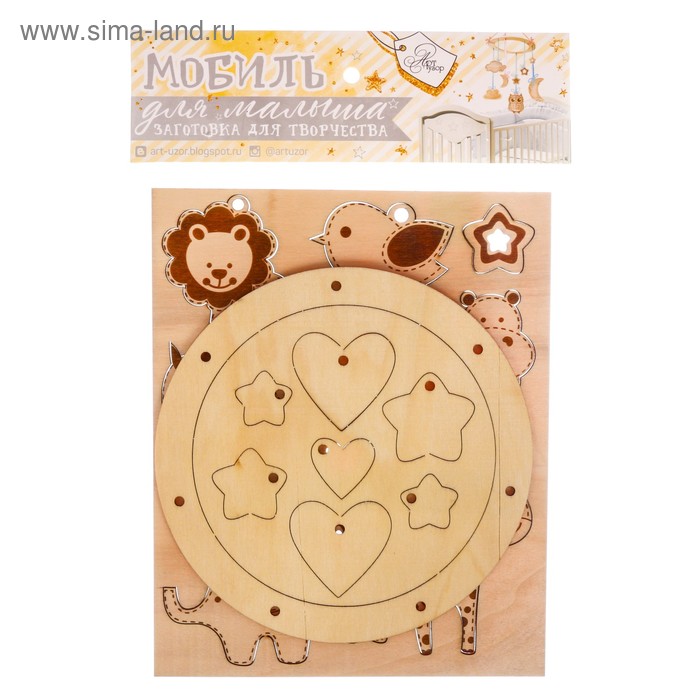 Мобиль для детской кроватки "Сказочные истории" (деревянная заготовка)
Мобиль для детской кроватки "Сказочные истории" (деревянная заготовка)