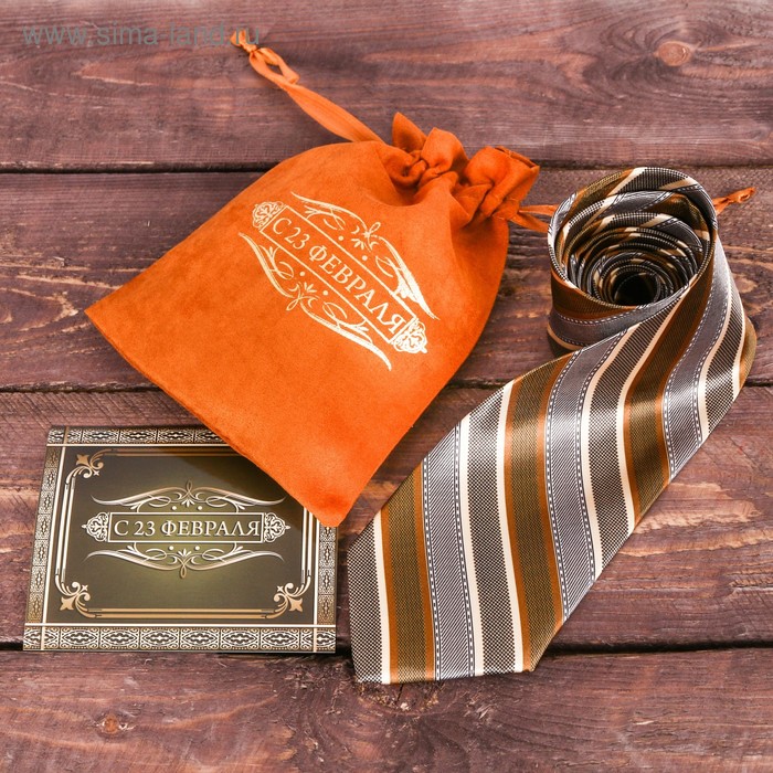 Галстук в подарочном мешочке + открытка "С 23 февраля"
Галстук в подарочном мешочке + открытка "С 23 февраля"