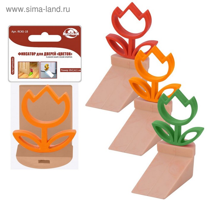 Фиксатор для дверей «Цветок», 10×5,5×11 см, цвет МИКС 
Фиксатор для дверей «Цветок», 10×5,5×11 см, цвет МИКС
