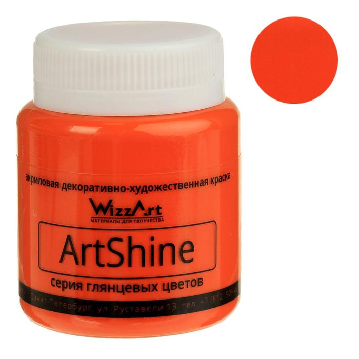 Краска акриловая Shine 80 мл WizzArt оранжевый глянцевый
Краска акриловая Shine 80 мл WizzArt оранжевый глянцевый