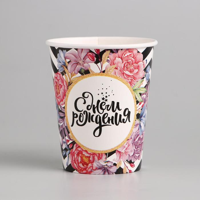 Стакан бумажный «С днём рождния», полоска, 250 мл
Стакан бумажный «С днём рождния», полоска, 250 мл