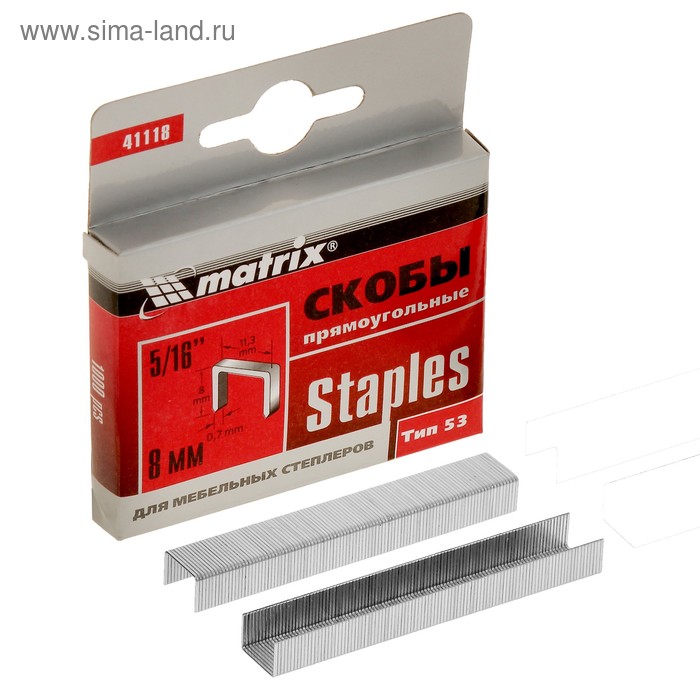 Скобы для мебельного степлера MATRIX, 8 мм, тип 53, 1000 шт.
Скобы для мебельного степлера MATRIX, 8 мм, тип 53, 1000 шт.