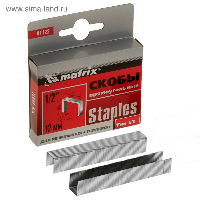 Скобы для мебельного степлера MATRIX, 12 мм, тип 53, 1000 шт.
Скобы для мебельного степлера MATRIX, 12 мм, тип 53, 1000 шт.