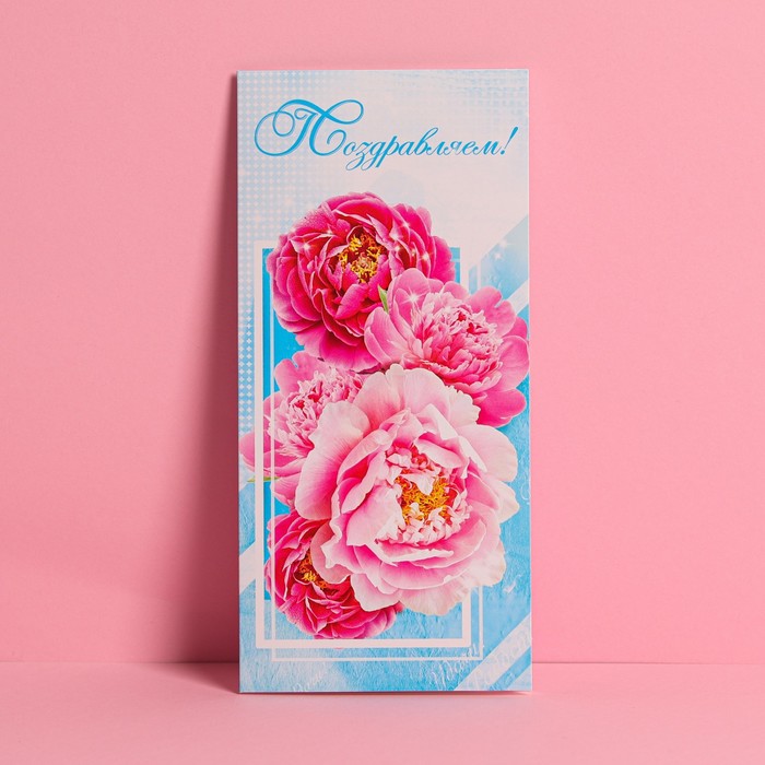 Открытка евро «Поздравляем», пионы, 10 × 21 см
Открытка евро «Поздравляем», пионы, 10 × 21 см