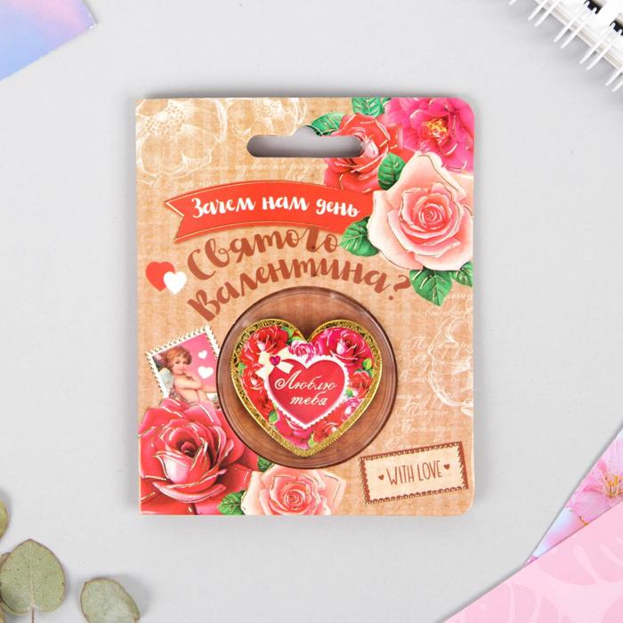 Сердце с печатью «Люблю тебя»
Сердце с печатью «Люблю тебя»