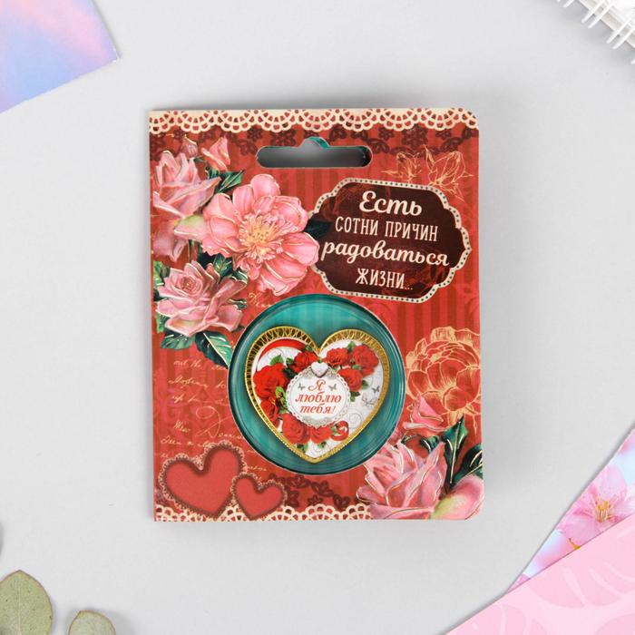 Сердце с печатью «Я тебя люблю!»
Сердце с печатью «Я тебя люблю!»