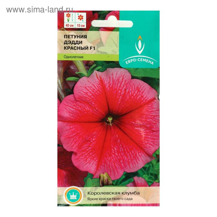 Семена цветов Петуния "Дэдди Красная" F1, крупноцветковая, О, 10 шт