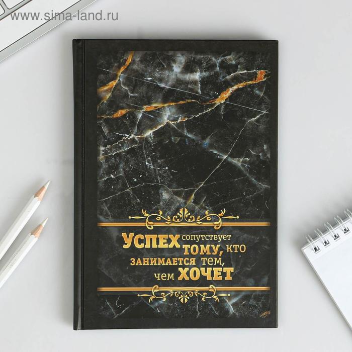 Ежедневник "Успех", твёрдая обложка, А5, 80 листов 
Ежедневник "Успех", твёрдая обложка, А5, 80 листов