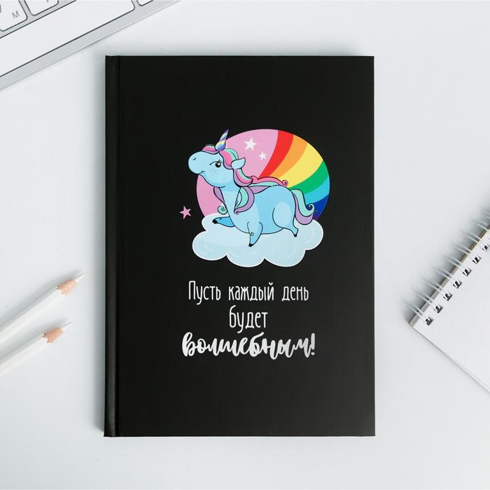 Ежедневник "Пусть каждый день будет волшебным", твёрдая обложка, А5, 80 листов МИКС
Ежедневник "Пусть каждый день будет волшебным", твёрдая обложка, А5, 80 листов МИКС