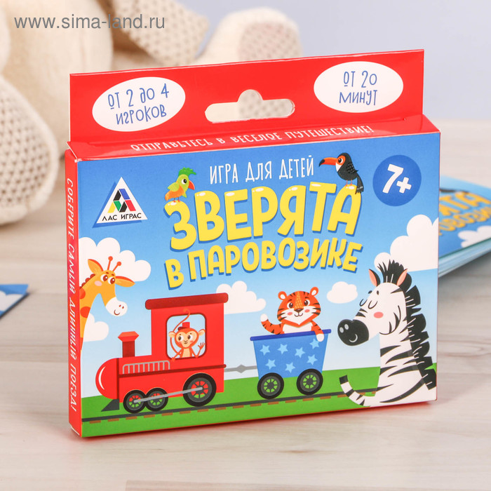 Развивающая игра «Зверята в паровозике»
Развивающая игра «Зверята в паровозике»