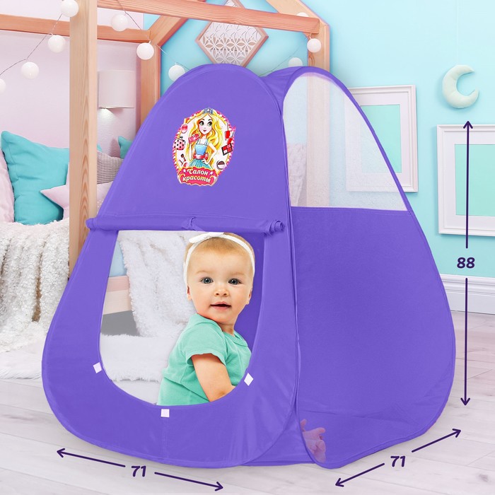 Палатка детская игровая «Салон красоты», 71 х 71 х 88 см
Палатка детская игровая «Салон красоты», 71 х 71 х 88 см