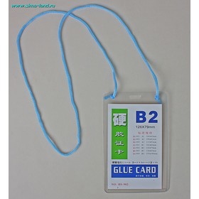 Бейдж В2, со шнуром
Бейдж В2, со шнуром