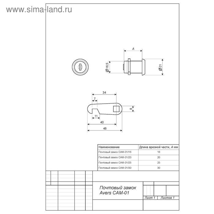 фото Замок врезной "avers" cam-01/30 ni, почтовый
