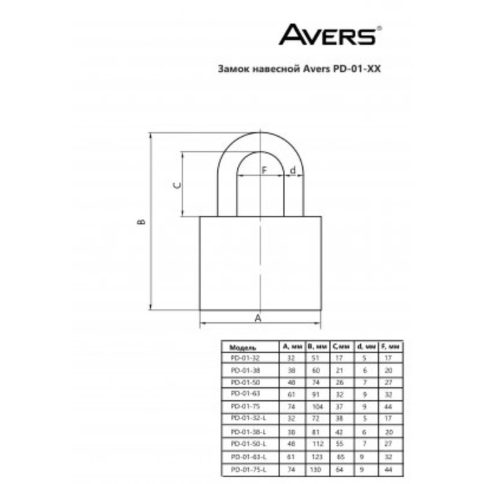 фото Замок навесной avers pd-01-32, чугун