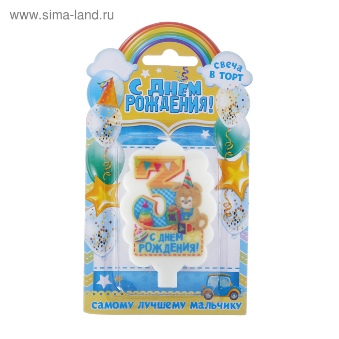 Свеча в торт цифра 3 " С днем рождения"
Свеча в торт цифра 3 " С днем рождения"