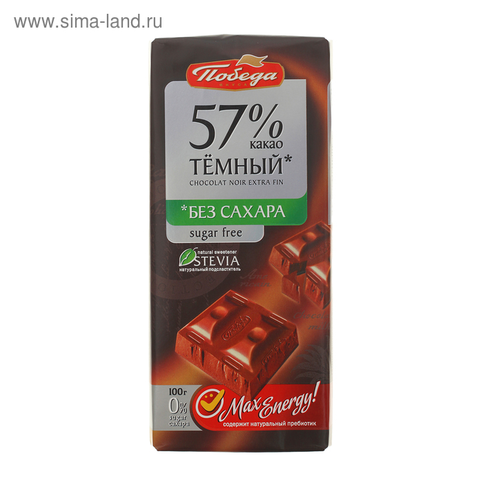 Шоколад " Темный без сахара 57% какао ", 100 г
Шоколад " Темный без сахара 57% какао ", 100 г