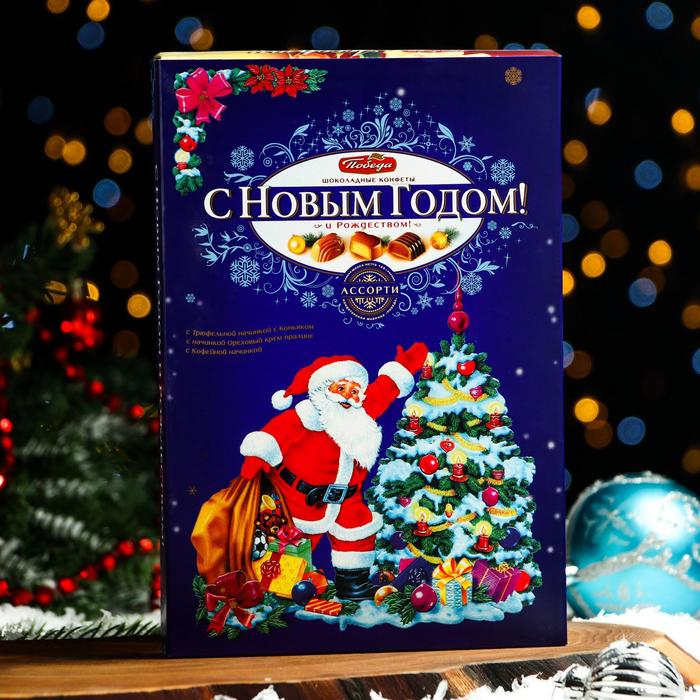 Конфеты шоколадные «С Новым годом и Рождеством», ассорти , 120г
Конфеты шоколадные «С Новым годом и Рождеством», ассорти , 120г