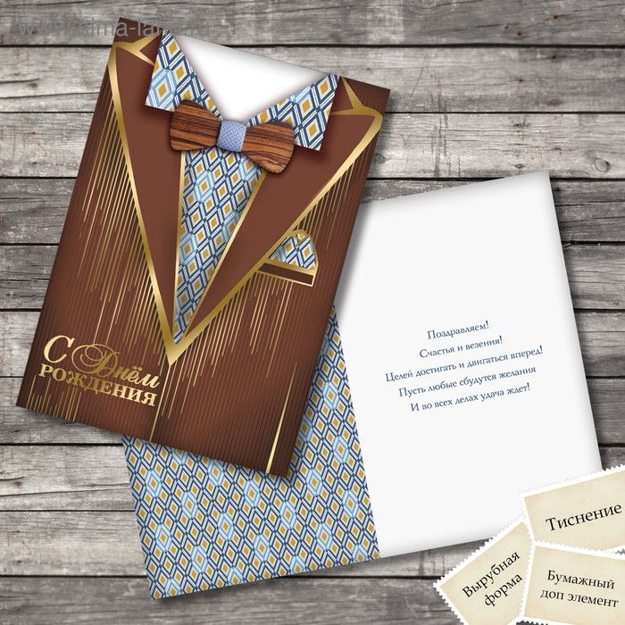 Открытка поздравительная с декоративным элементом "С Днем Рождения", тиснение 12х18 см
Открытка поздравительная с декоративным элементом "С Днем Рождения", тиснение 12х18 см