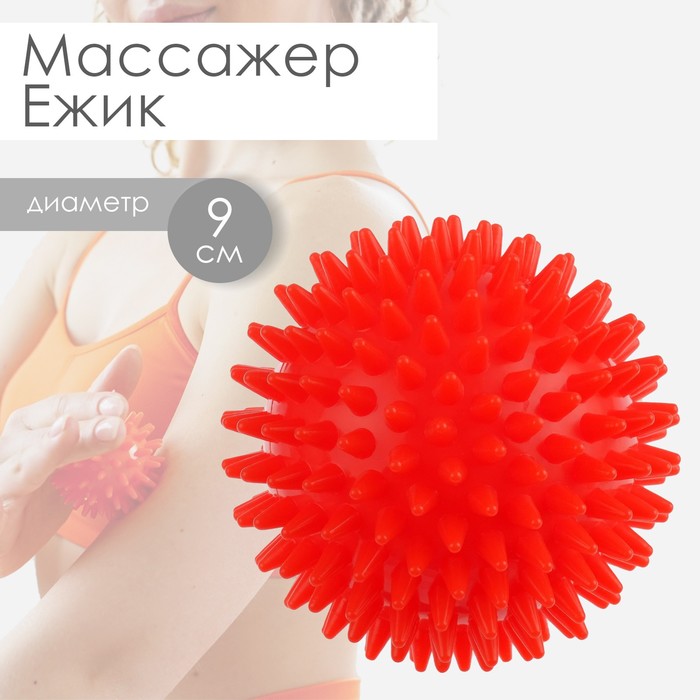 Массажёр «Ёжик», d=9 см, 97 г
Массажёр «Ёжик», d=9 см, 97 г