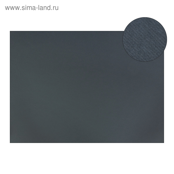 Картон цветной Sadipal Sirio двусторонний: текстурный/гладкий, 210 х 297 мм, Sadipal Fabriano Elle Erre, 220 г/м2, серый
Картон цветной Sadipal Sirio двусторонний: текстурный/гладкий, 210 х 297 мм, Sadipal Fabriano Elle Erre, 220 г/м2, серый