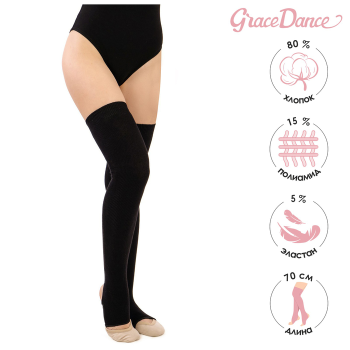 фото Гетры для танцев №5, без носка и пятки, l= 70 см, цвет чёрный grace dance