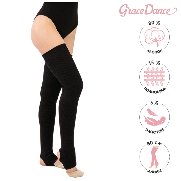 фото Гетры для танцев №5, без носка и пятки, l= 80 см, цвет чёрный grace dance