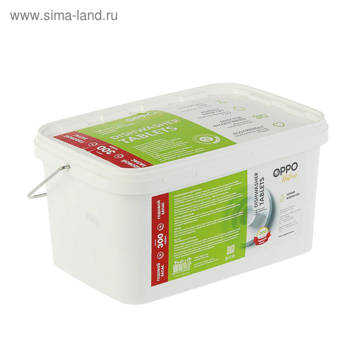 Таблетки для посудомоечных машин OPPO Nature, 300 шт
Таблетки для посудомоечных машин OPPO Nature, 300 шт