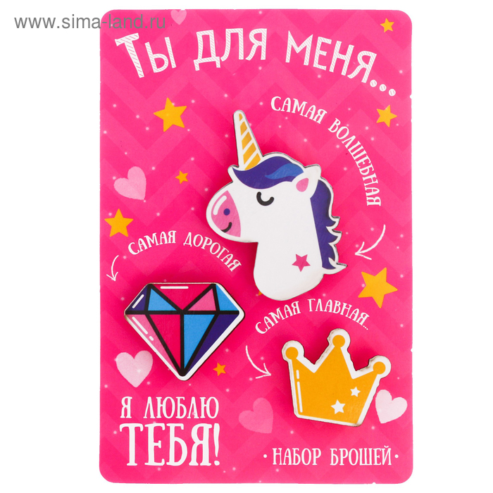 Набор брошей деревянных "Ты для меня..." 
Набор брошей деревянных "Ты для меня..."