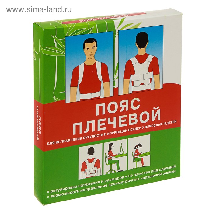 Пояс плечевой «Фора» для коррекции осанки, р-р 40-44
Пояс плечевой «Фора» для коррекции осанки, р-р 40-44